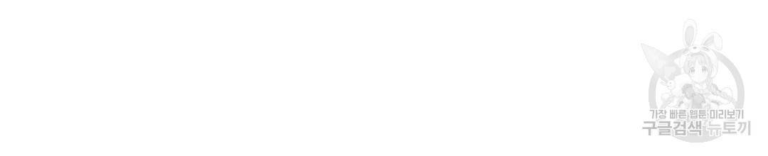 킬 더 라이츠 27화 34