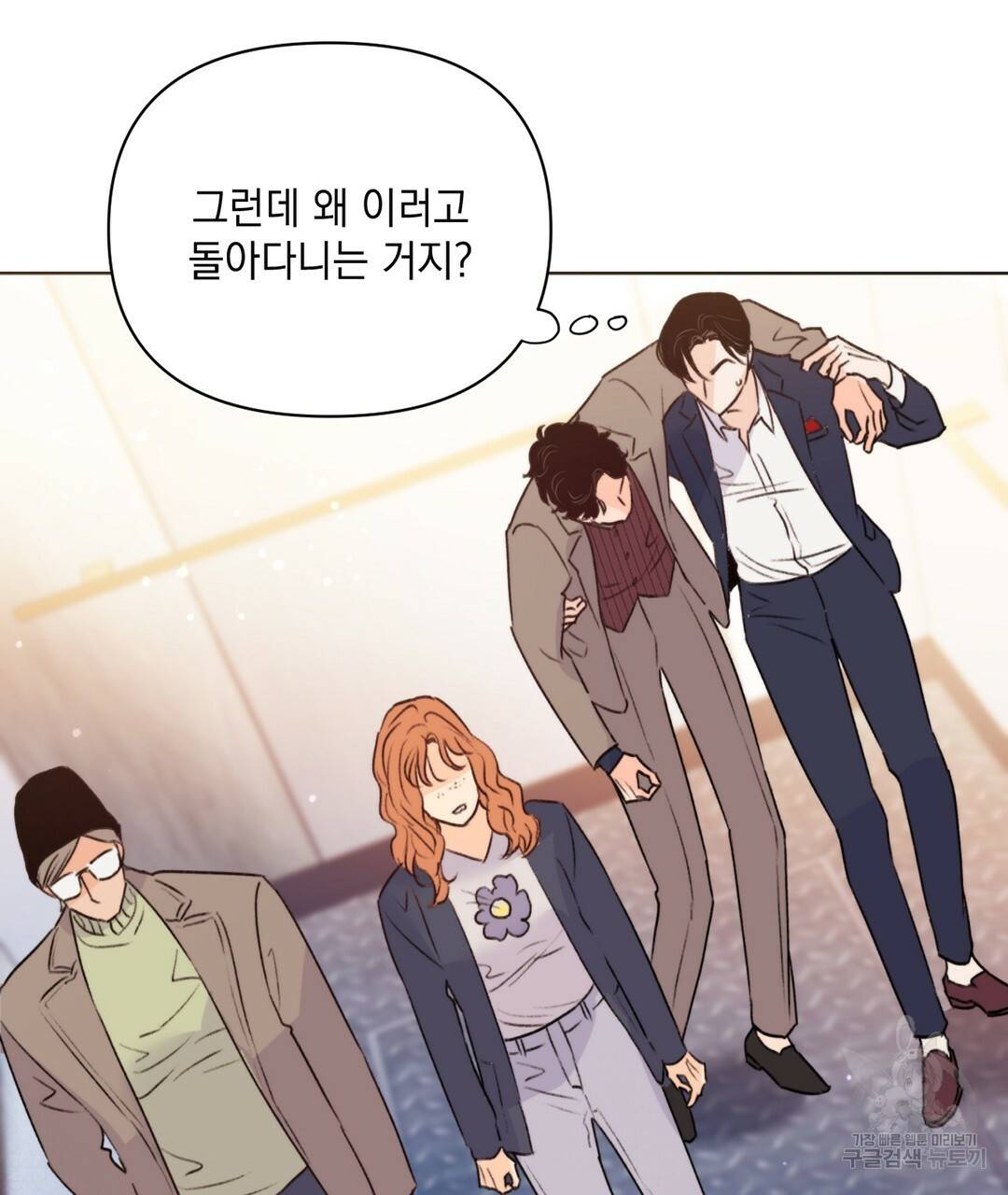킬 더 라이츠 27화 35