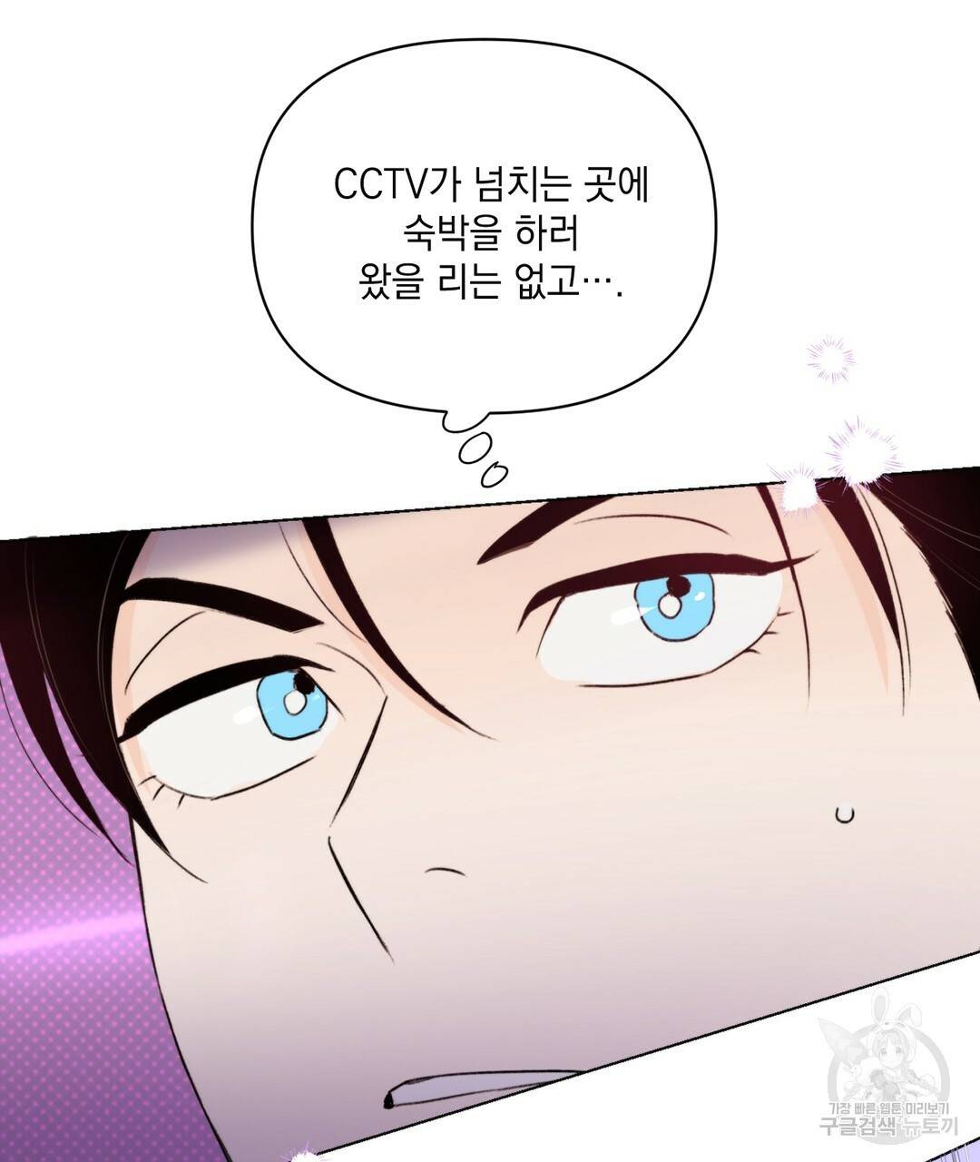 킬 더 라이츠 27화 43