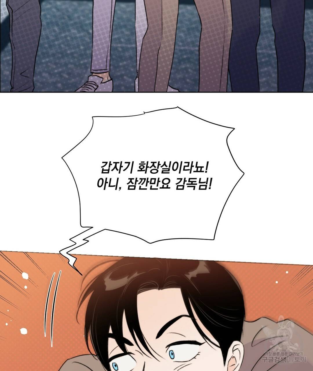 킬 더 라이츠 27화 53