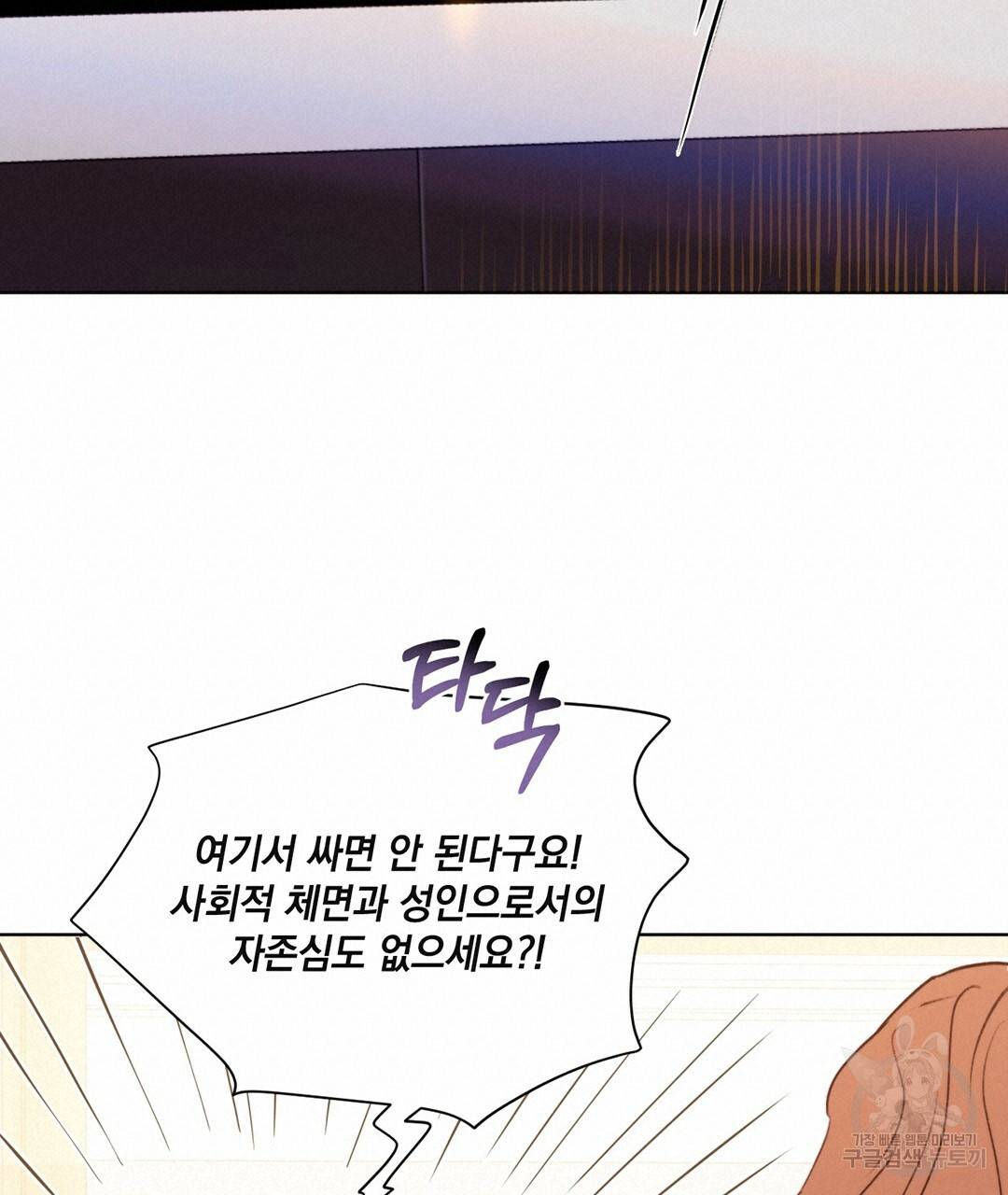 킬 더 라이츠 27화 57