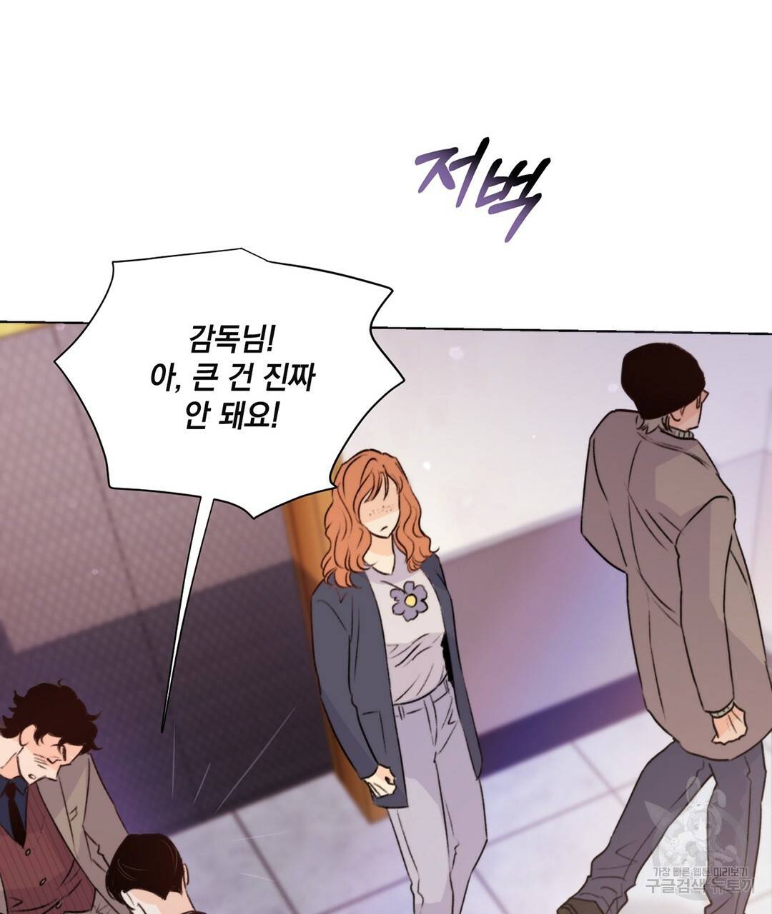 킬 더 라이츠 27화 61