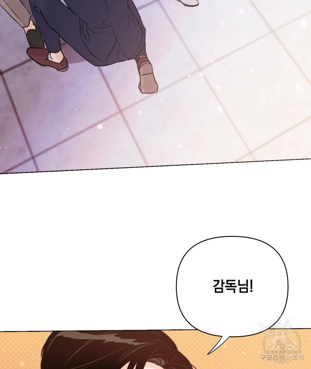 킬 더 라이츠 27화 63