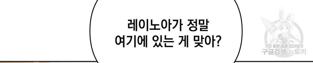 킬 더 라이츠 27화 66