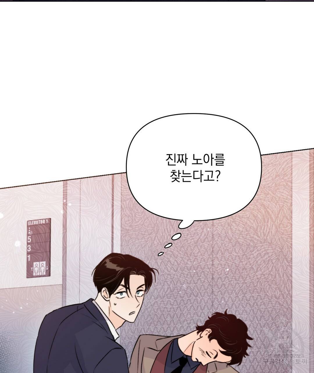 킬 더 라이츠 27화 69