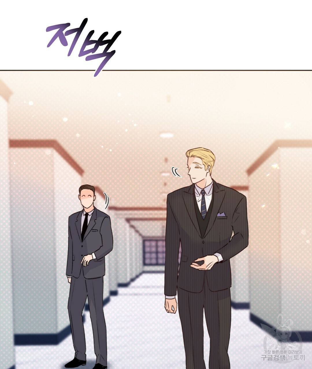 킬 더 라이츠 27화 75