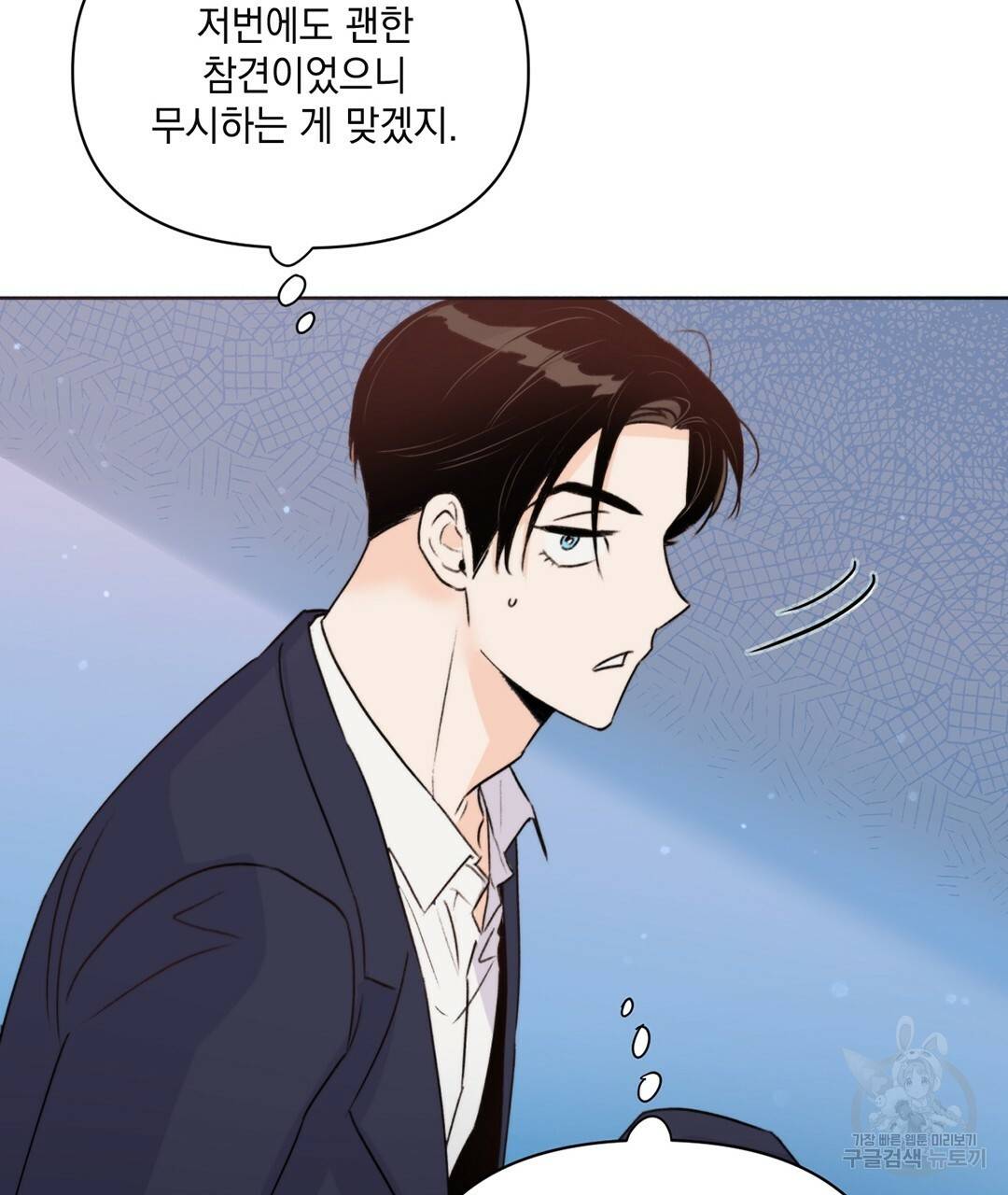 킬 더 라이츠 27화 87