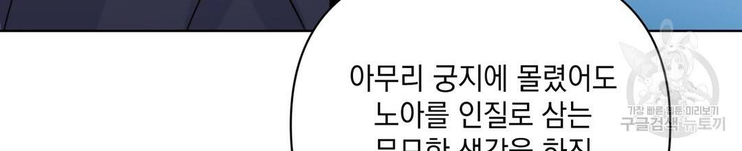 킬 더 라이츠 27화 88