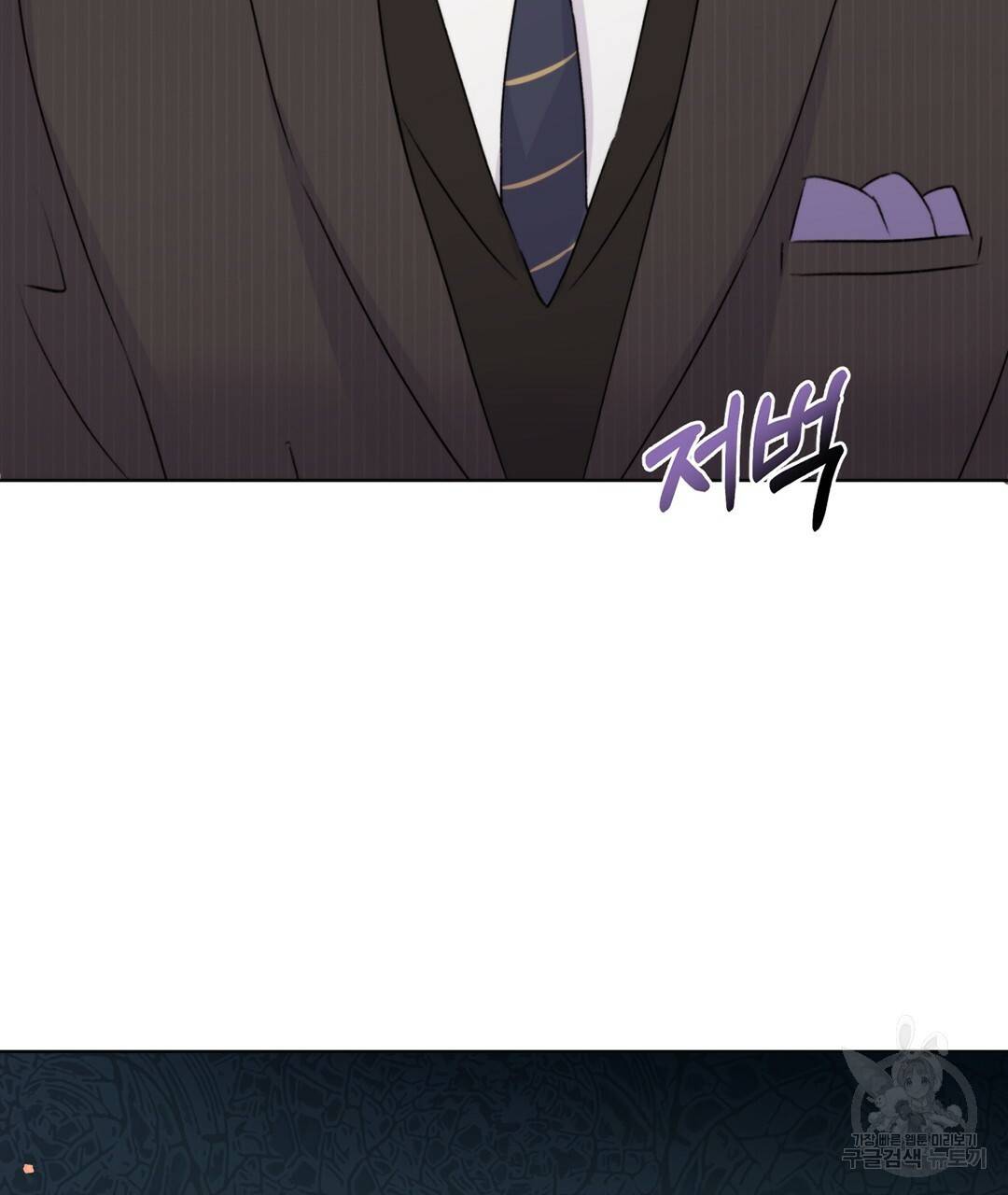 킬 더 라이츠 27화 91