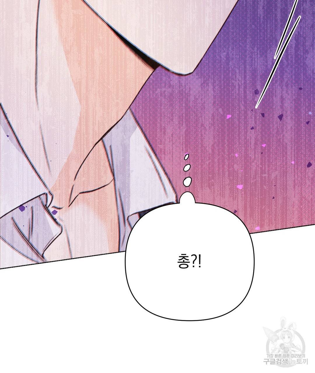 킬 더 라이츠 27화 97