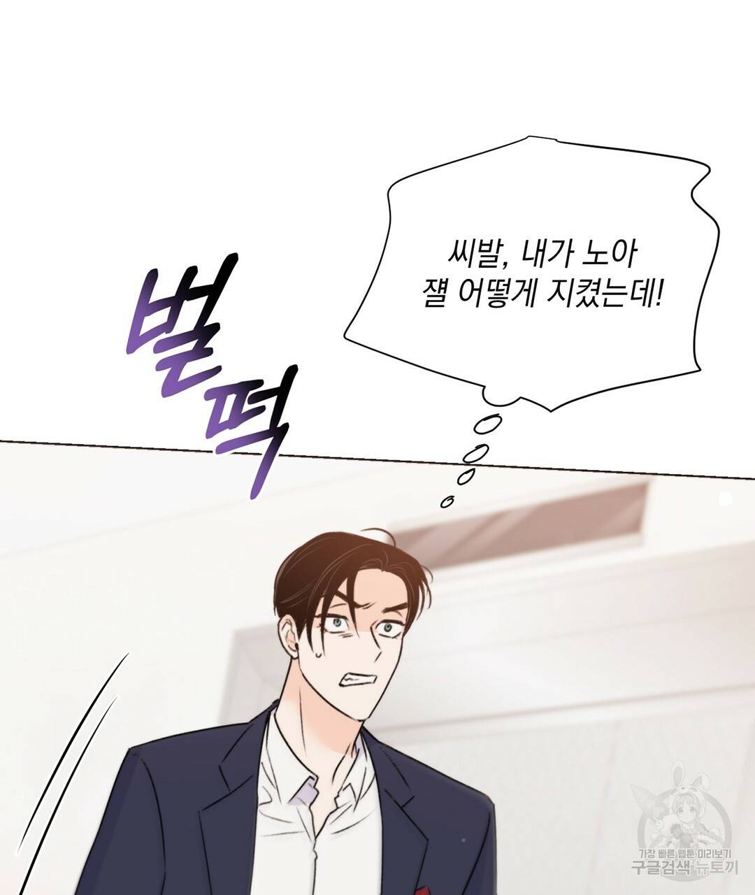 킬 더 라이츠 27화 99