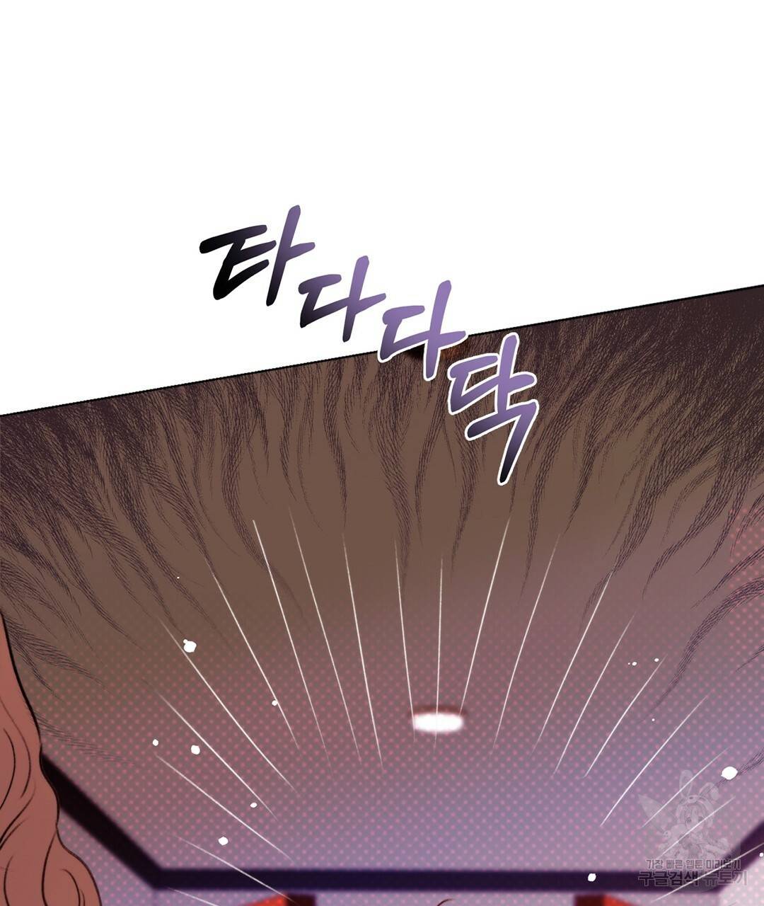 킬 더 라이츠 27화 109