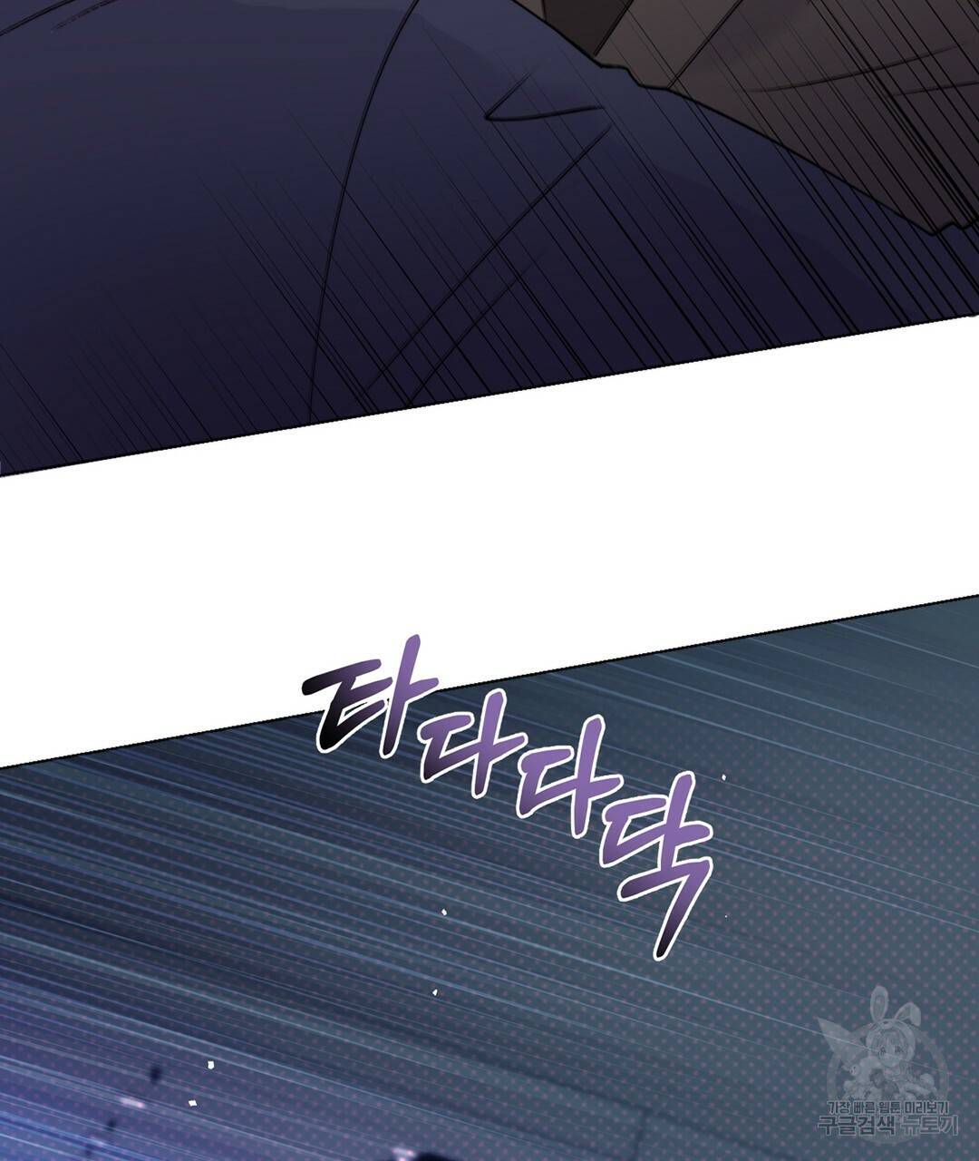 킬 더 라이츠 27화 119