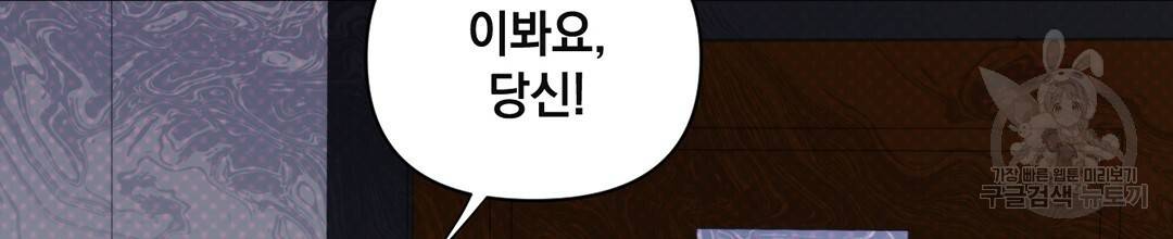 킬 더 라이츠 27화 130