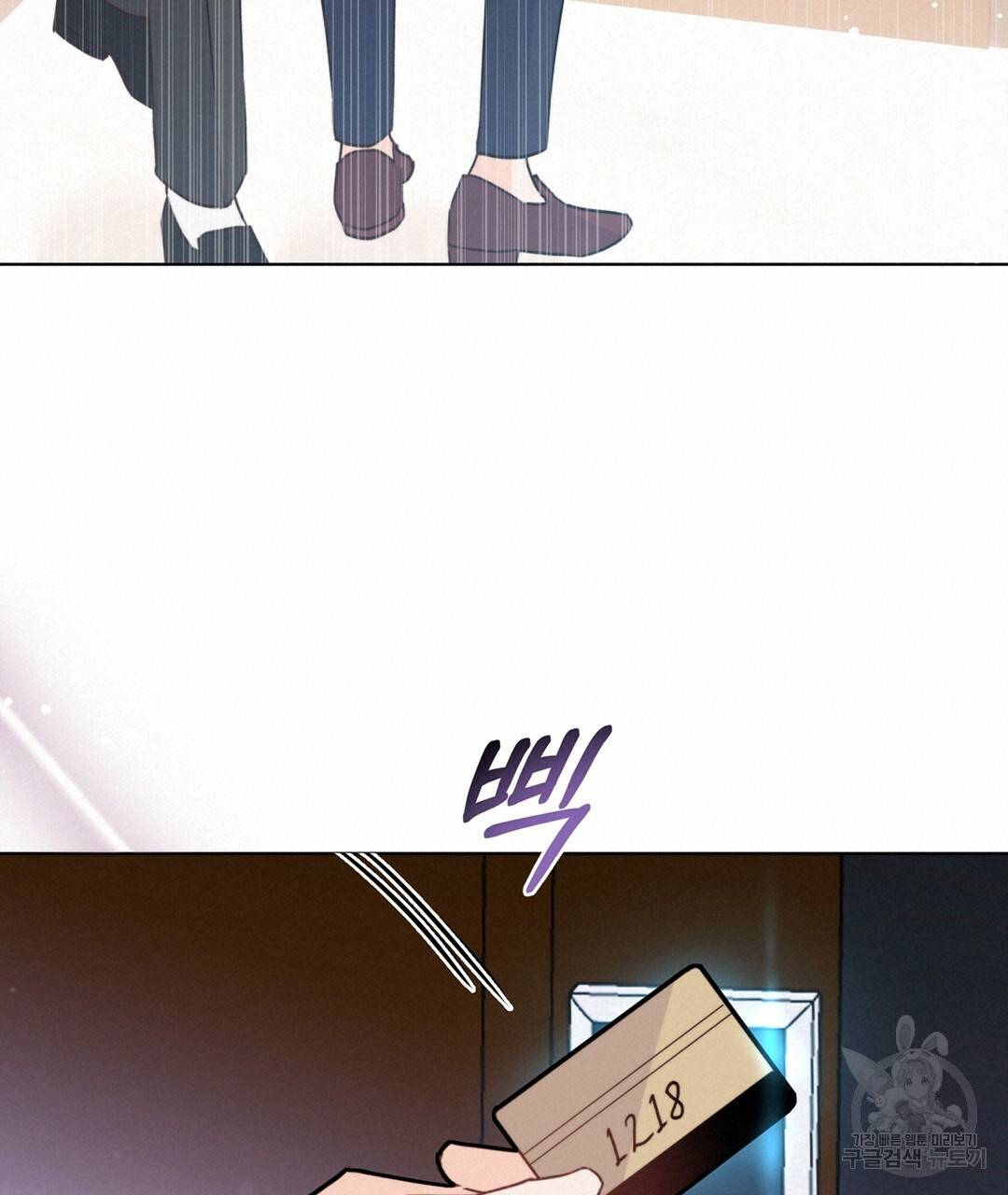 킬 더 라이츠 27화 133