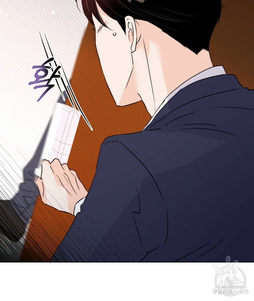 킬 더 라이츠 27화 143