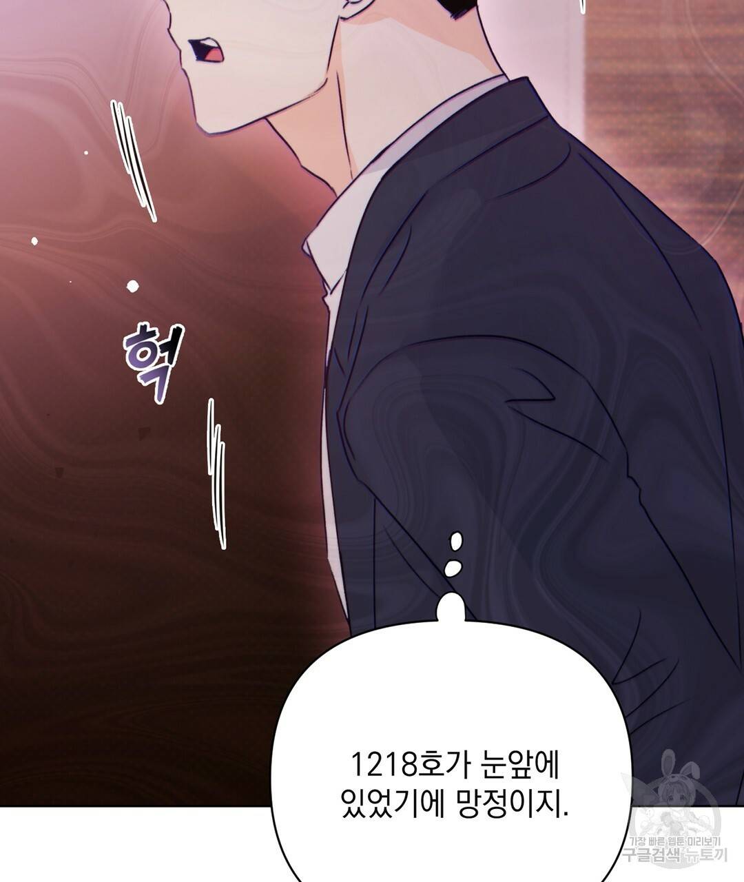 킬 더 라이츠 27화 149