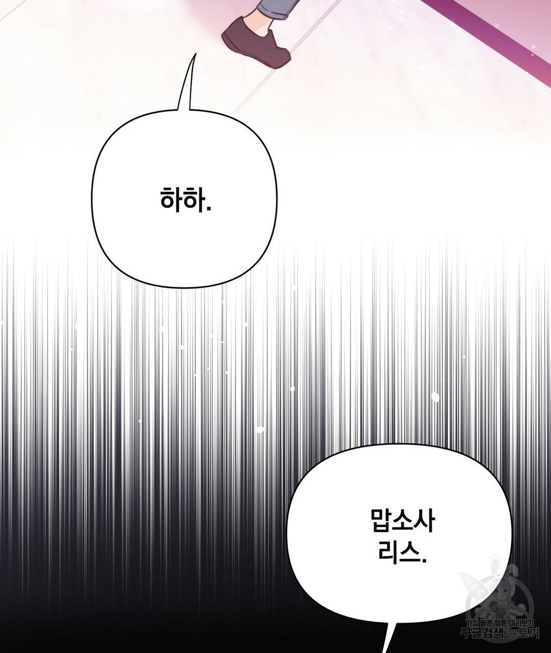 킬 더 라이츠 27화 167