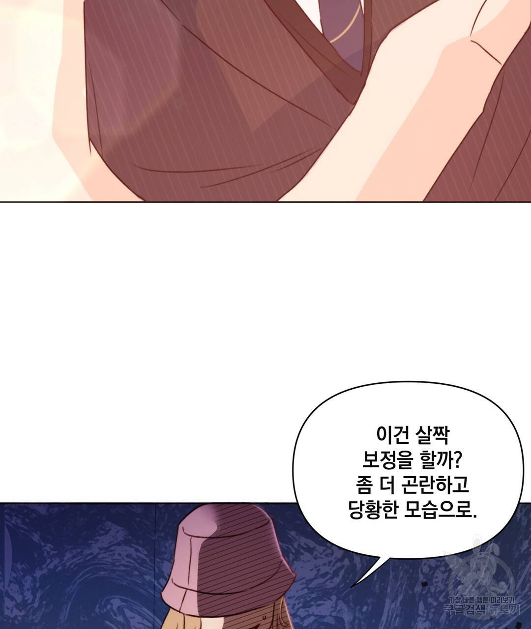킬 더 라이츠 27화 173