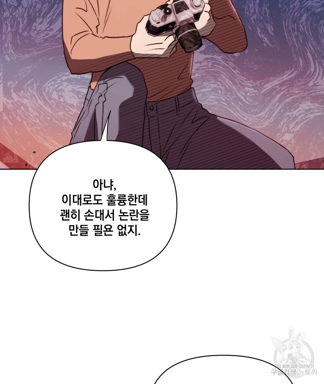 킬 더 라이츠 27화 175