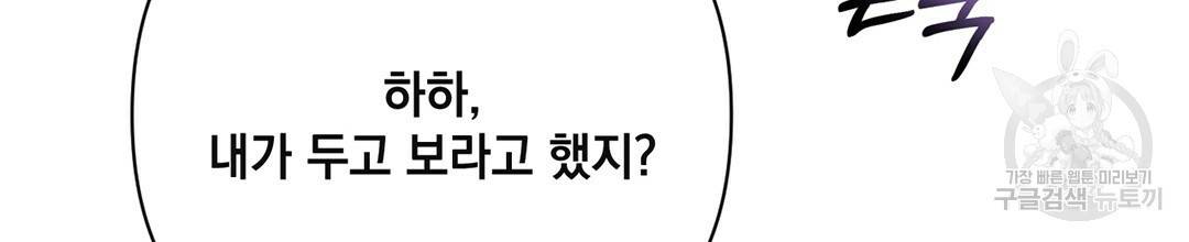 킬 더 라이츠 27화 178