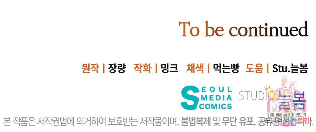 킬 더 라이츠 27화 181