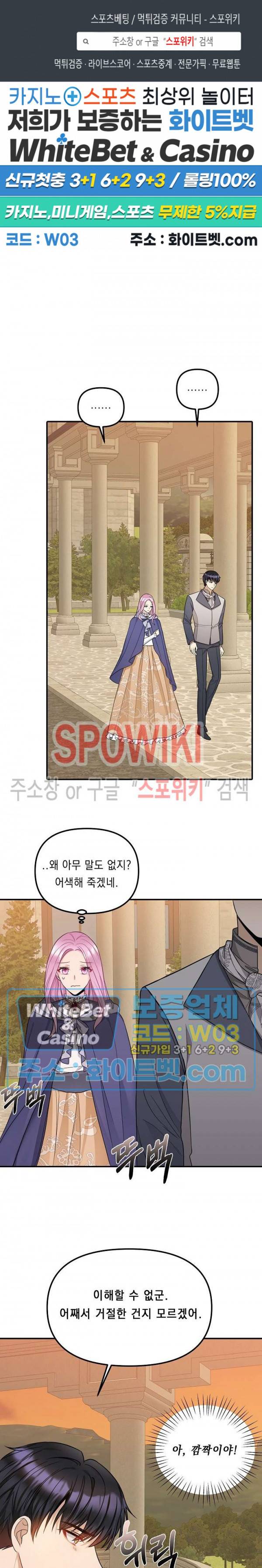 황제의 가면 41화 1