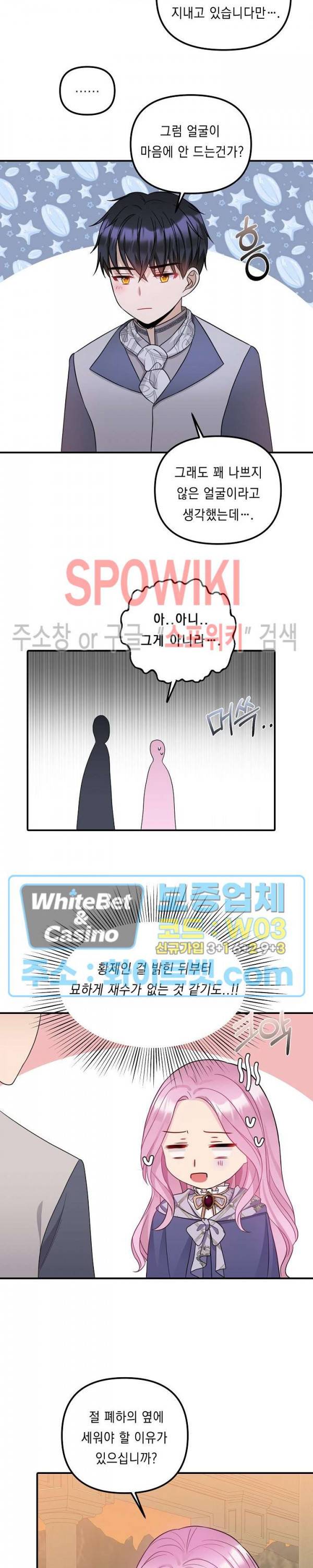 황제의 가면 41화 3