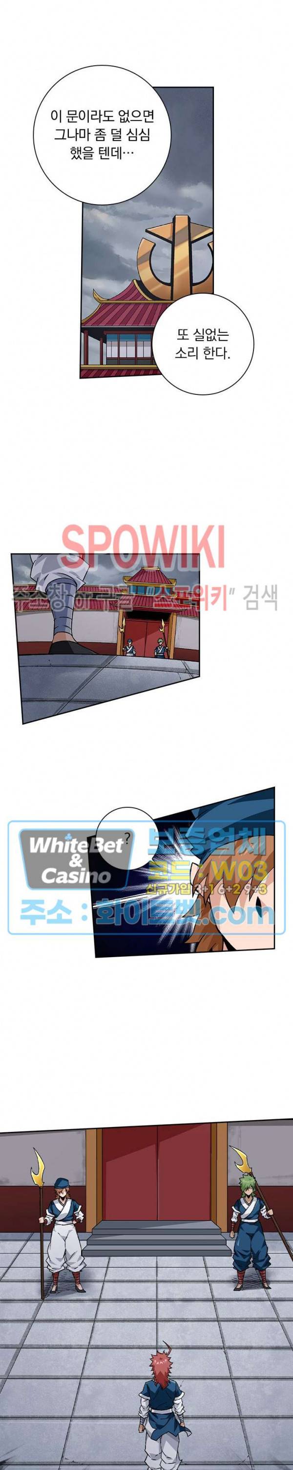 무권 272화 2