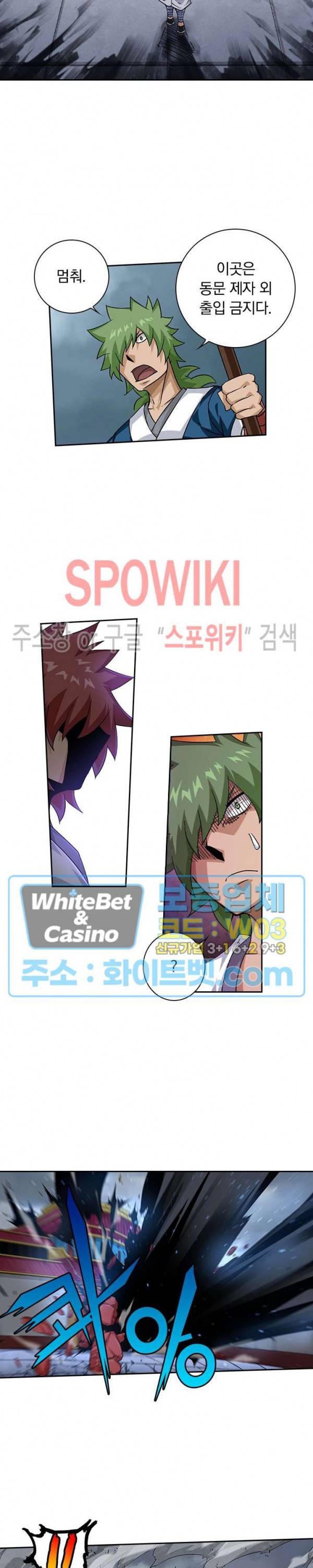 무권 272화 3