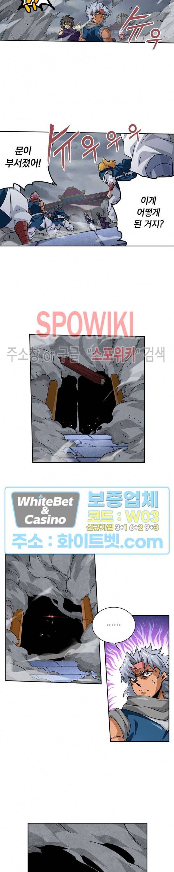 무권 272화 4