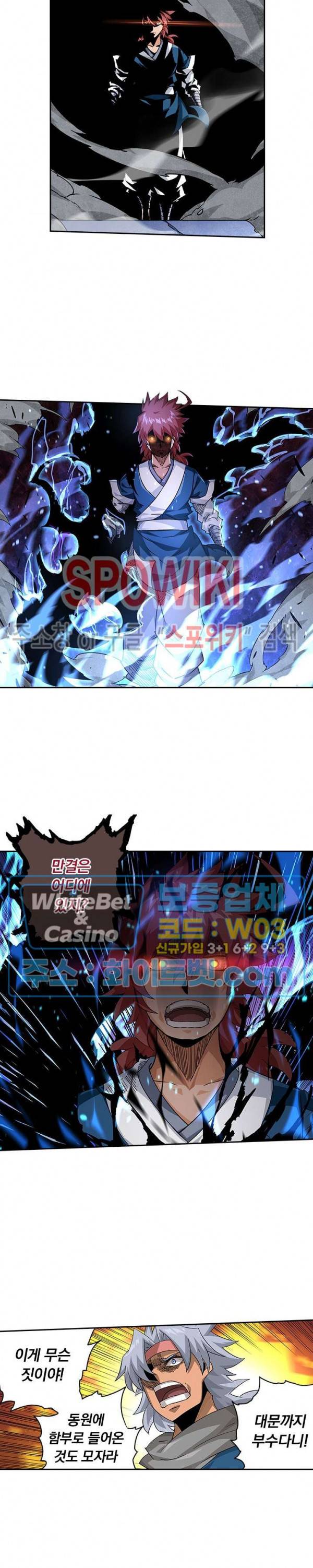 무권 272화 5