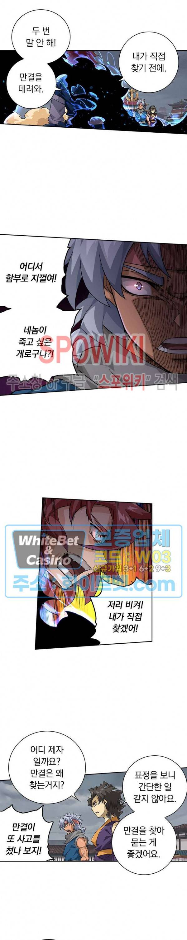 무권 272화 6