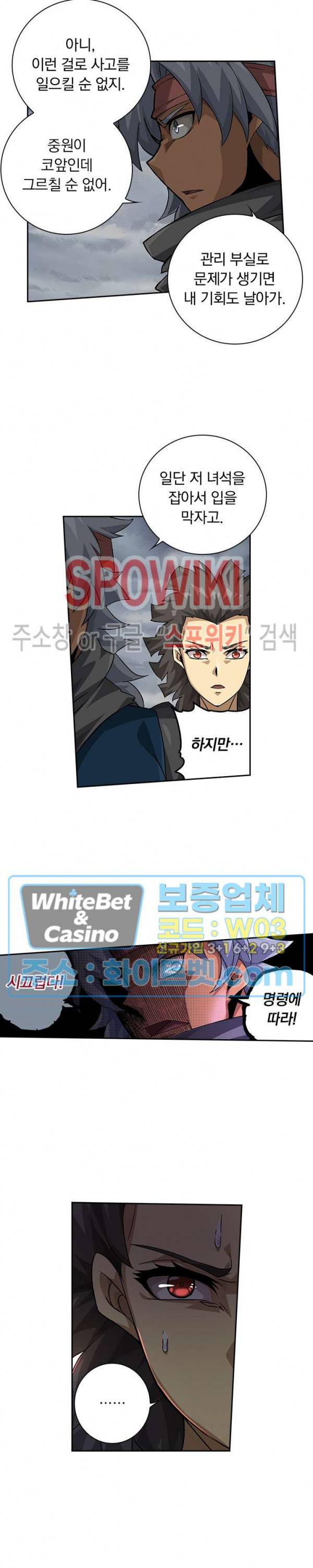 무권 272화 7