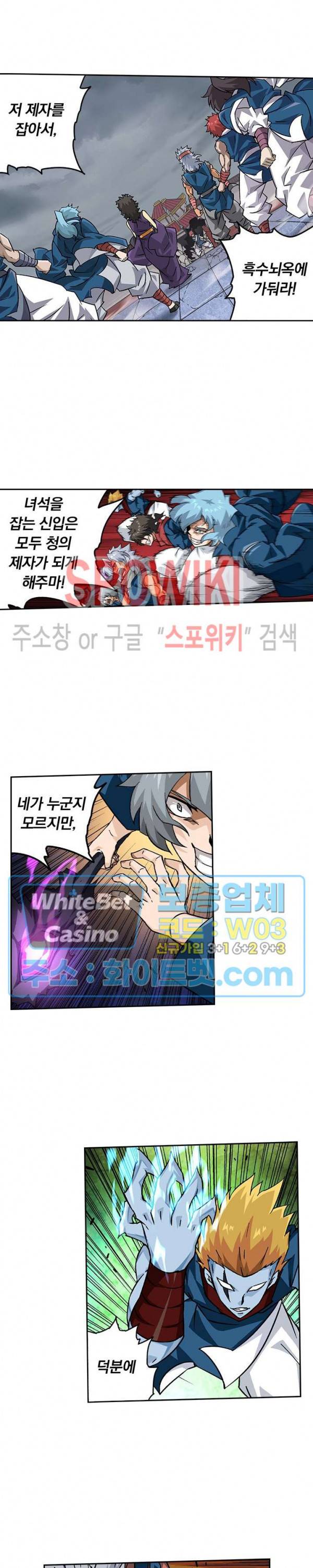 무권 272화 8