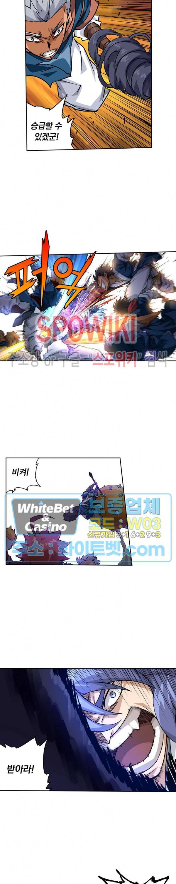 무권 272화 9