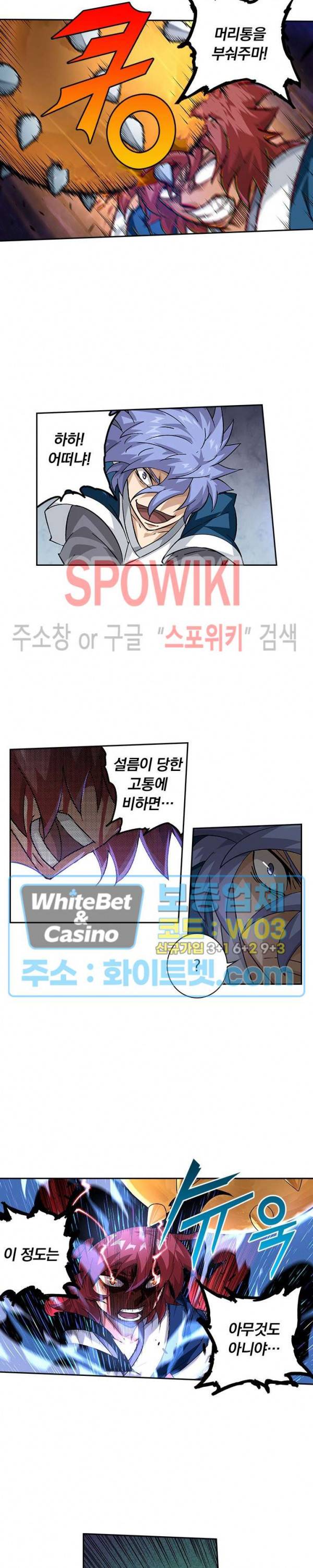 무권 272화 10