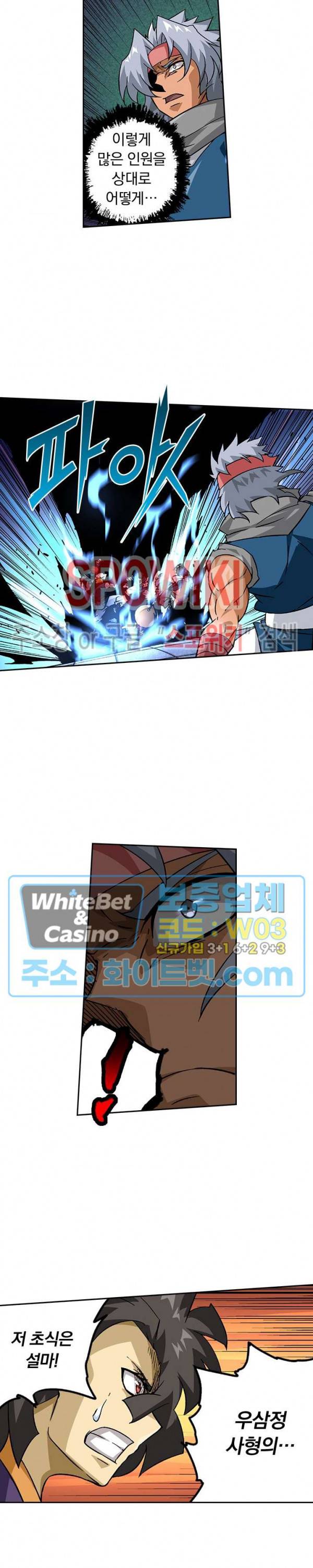 무권 272화 11