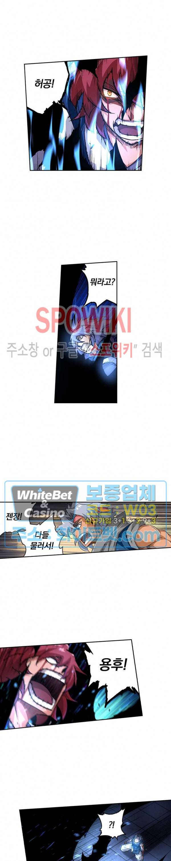 무권 272화 12