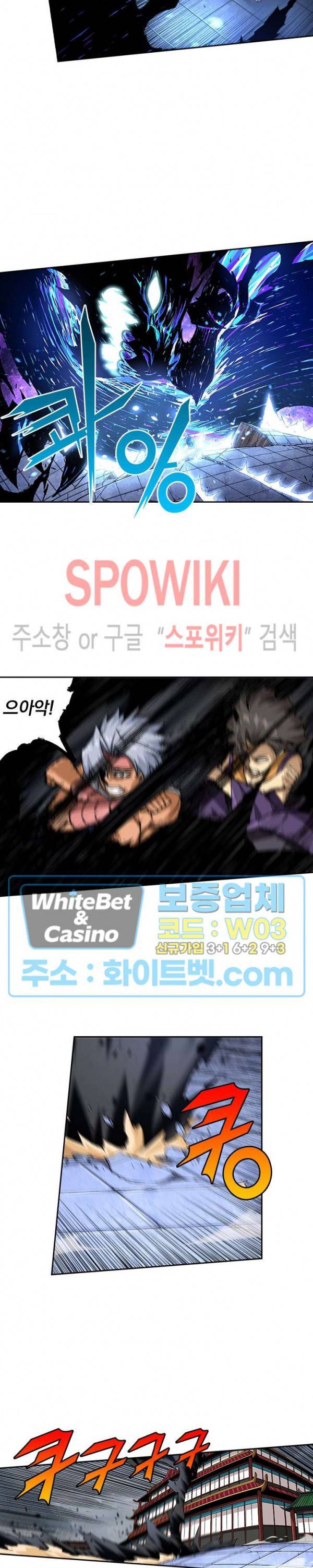 무권 272화 13