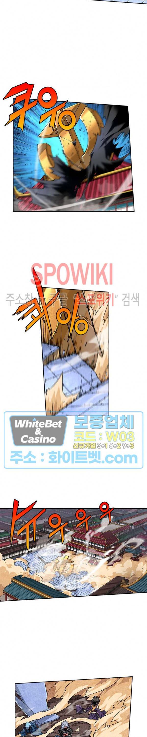 무권 272화 14