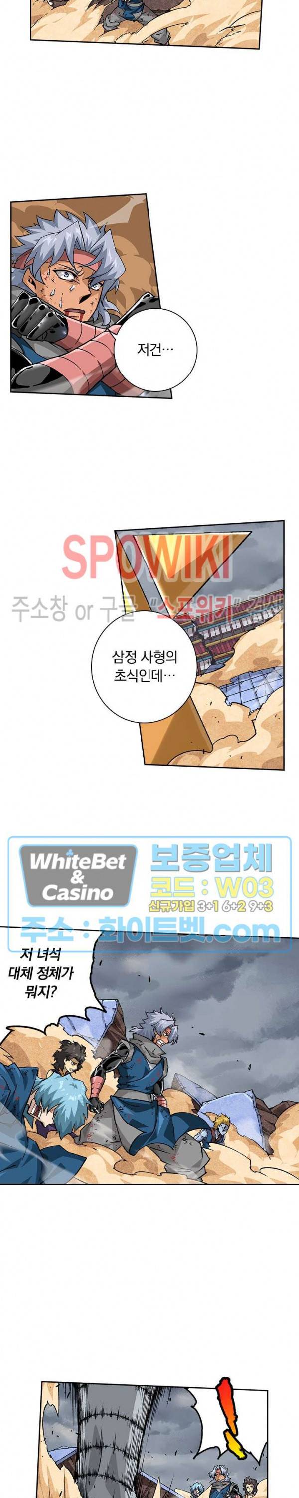 무권 272화 15