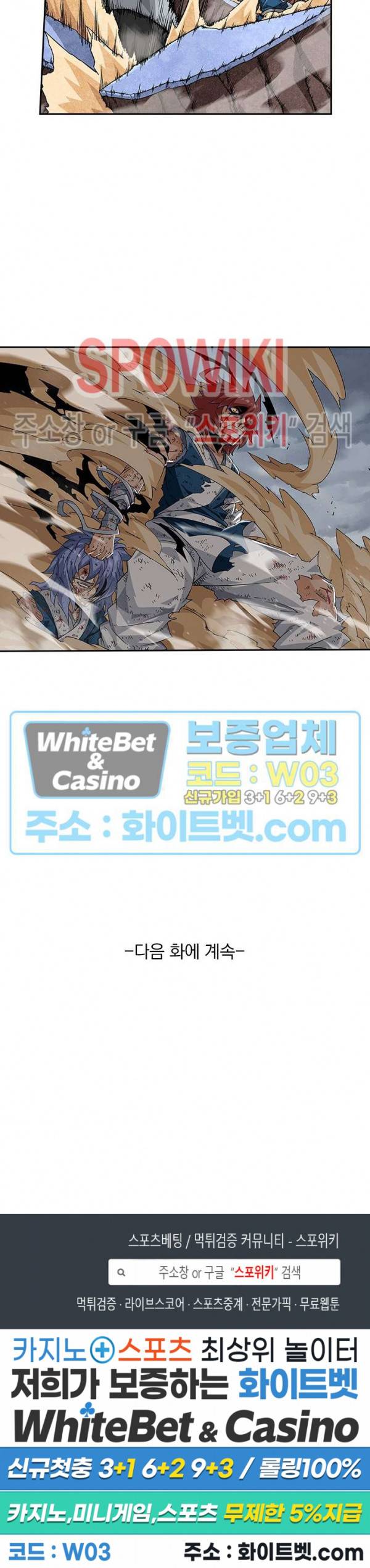 무권 272화 16