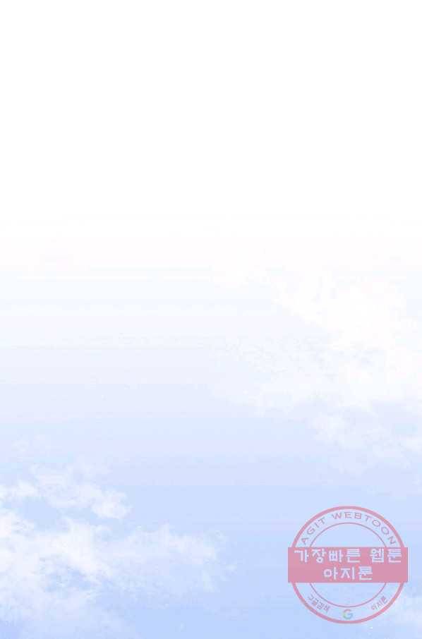내 아버지의 아들을 찾아서 11화 1