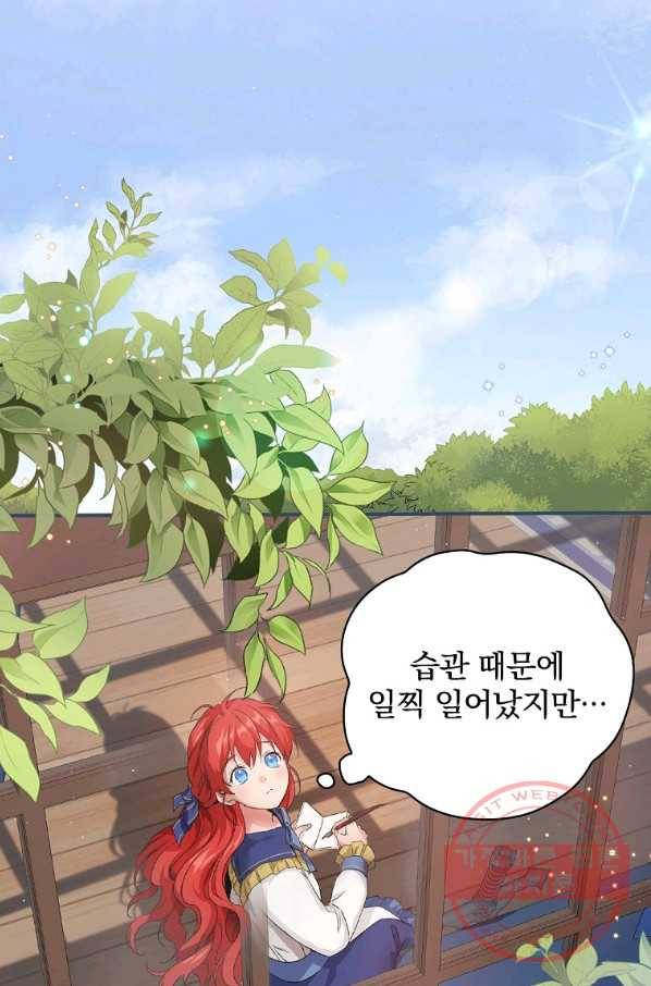 내 아버지의 아들을 찾아서 11화 2