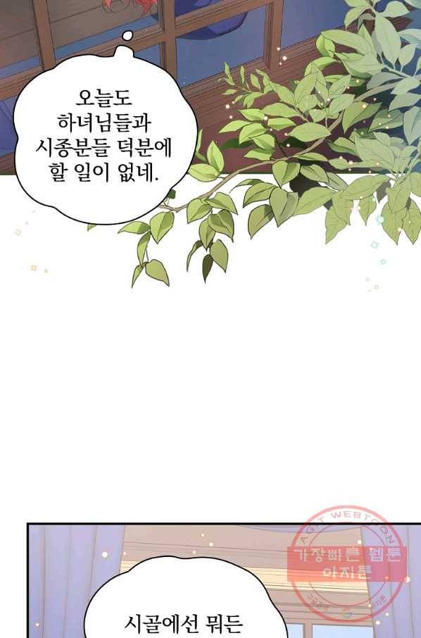 내 아버지의 아들을 찾아서 11화 3