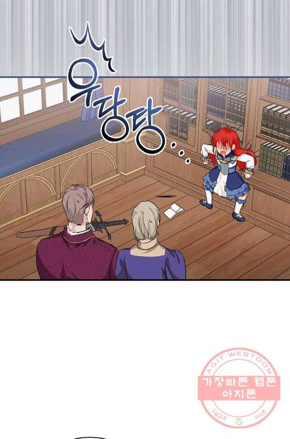 내 아버지의 아들을 찾아서 11화 6