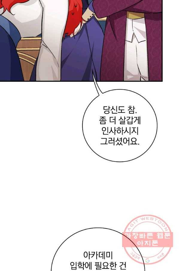 내 아버지의 아들을 찾아서 11화 8