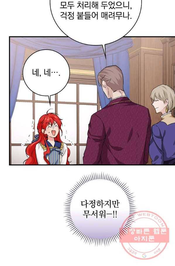 내 아버지의 아들을 찾아서 11화 9