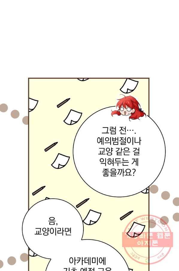 내 아버지의 아들을 찾아서 11화 10